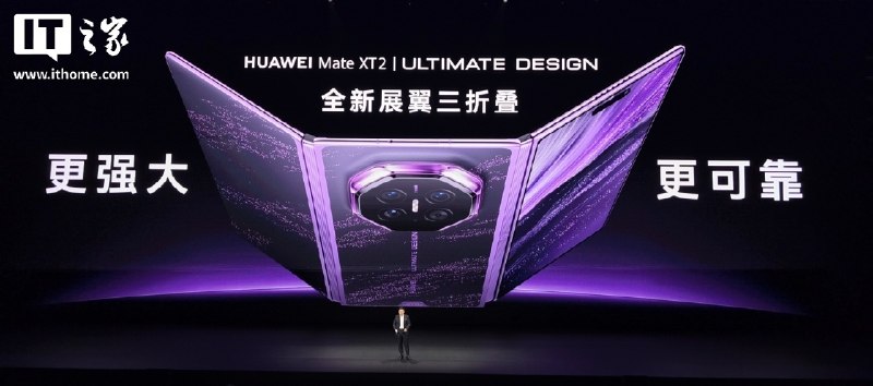 华为折叠屏手机累计发货量突破2000万台，上半年份额超70%华为终端创新技术沟通会现场消息显示，华为折叠屏手机累计发货量已突破2000万台，2026年上半年市场份额超过70%