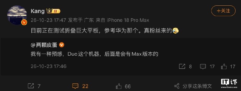 消息称苹果正在推进大折叠iPad，整体设计或参考华为MateBook Fold非凡大师博主称苹果正在测试一款参考华为MateBook Fold设计的可折叠大平板，可能对应此前郭明錤透露的可折叠iPad计划：展开后屏幕约18至20英寸，预计2028年发布