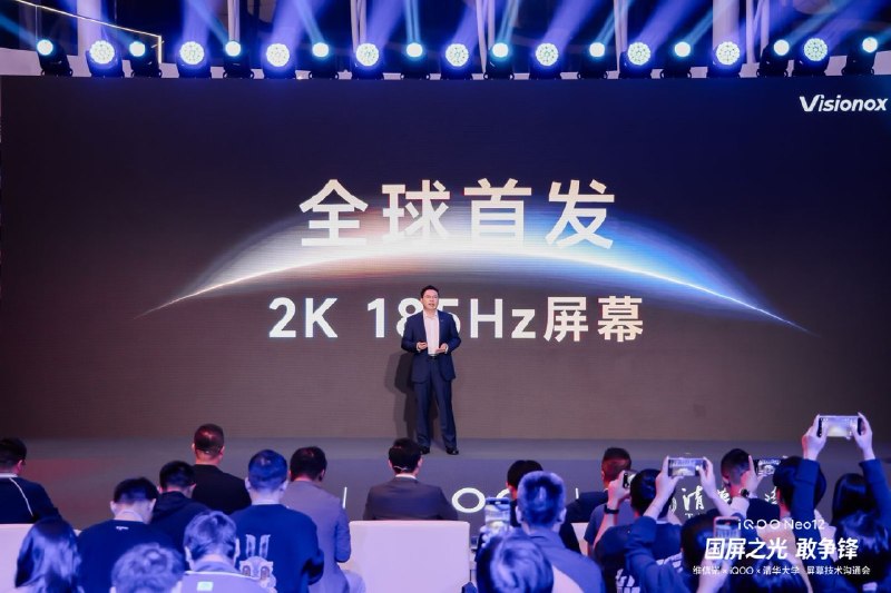 从“天空之镜”看中国显示产业的越级与破局iQOO Neo12将搭载由维信诺、清华大学与iQOO联合研发的“天空之镜”屏幕，行业首发定制化pTSF技术，实现2K分辨率与185Hz刷新率并行
