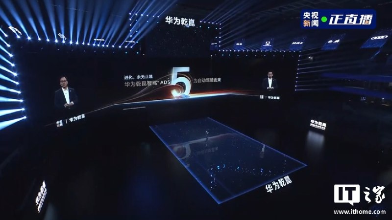 华为公布乾崑智驾ADS 5各版本配置差异，Max独占漫游巡航辅助等功能华为乾崑智驾ADS 5公布Max、Pro、SE版本配置及功能差异：Max配备更高规格激光雷达、摄像头和毫米波雷达，独有漫游巡航辅助、车位到车位等功能；三版本均支持高速和城区领航辅助