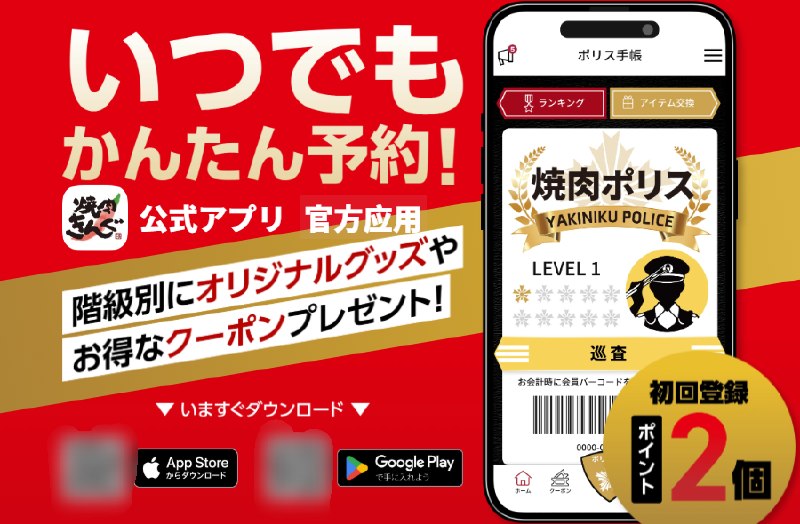 日本烤肉连锁店“烧肉王”会员系统遭黑客攻击，超千万条顾客信息泄露日本烤肉连锁店“烧肉王”运营方物语集团10月5日公告，官方App会员管理系统遭第三方非法访问，10,788,963名会员的信息泄露，涉及会员号码、注册名、邮箱和电话号码，覆盖绝大多数注册用户