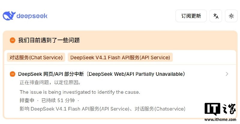 DeepSeek 网页及 API 服务出现部分中断DeepSeek今日出现服务问题，网页和API服务发生部分中断，用户对话提示“服务器暂时不可用”