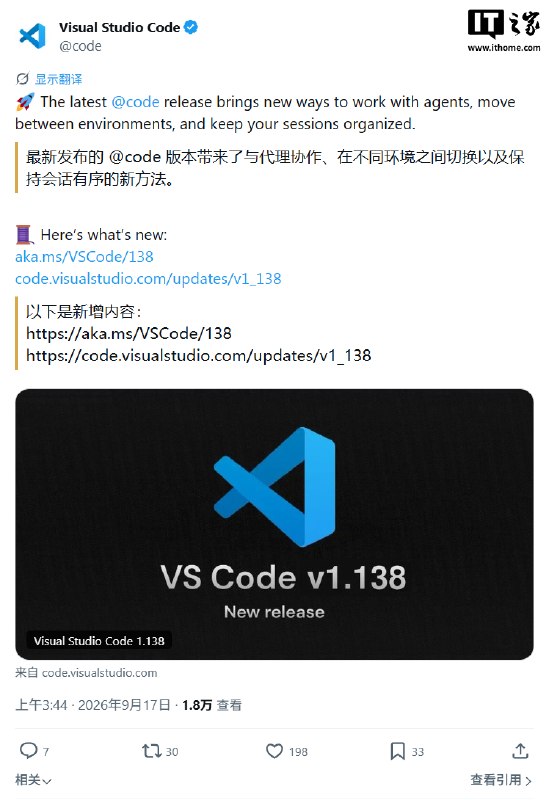 微软发布VS Code 1.138，优化AI智能体协作并扩展Codex harness微软发布 Visual Studio Code 1.138 版，新增在开发容器中运行智能体会话、扩展 Codex harness 以支持在 ChatGPT 应用与 VS Code 间延续会话，并预览会话清理功能；使用开发容器需安装 Docker