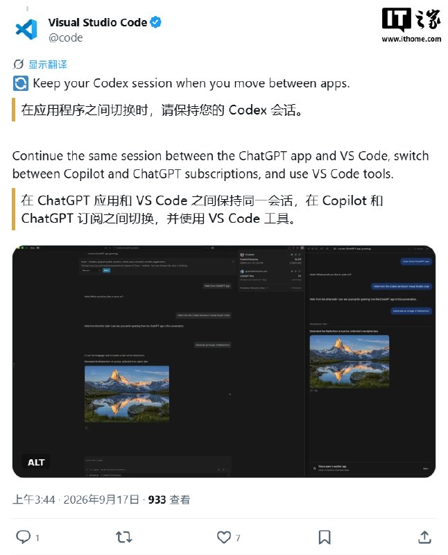 微软发布VS Code 1.138，优化AI智能体协作并扩展Codex harness微软发布 Visual Studio Code 1.138 版，新增在开发容器中运行智能体会话、扩展 Codex harness 以支持在 ChatGPT 应用与 VS Code 间延续会话，并预览会话清理功能；使用开发容器需安装 Docker