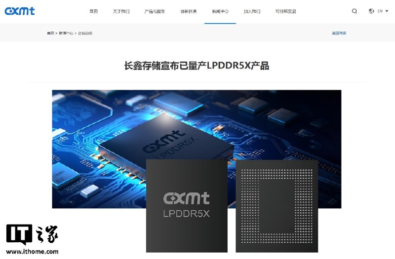 长鑫科技宣布第五代技术平台正式量产：每张晶圆产出提升50%以上，24GB LPDDR5X全面进入国产主流旗舰手机长鑫科技在2026世界制造业大会宣布第五代技术平台正式量产，内存阵列有源区半间距达11.95纳米，晶圆产出较上一代提升50%以上