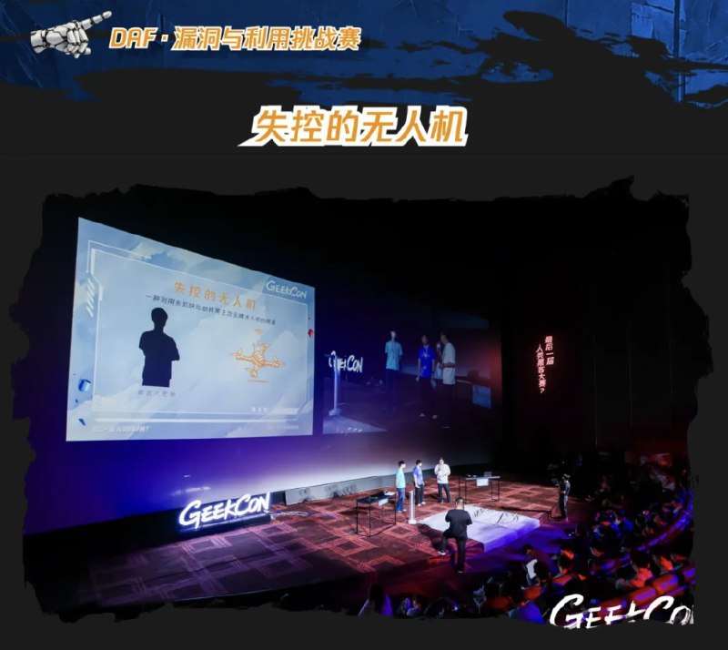 GEEKCON 2026上海站闭幕：黑客展示隔空劫持无人机和链接控制头部App等漏洞GEEKCON 2026上海站闭幕