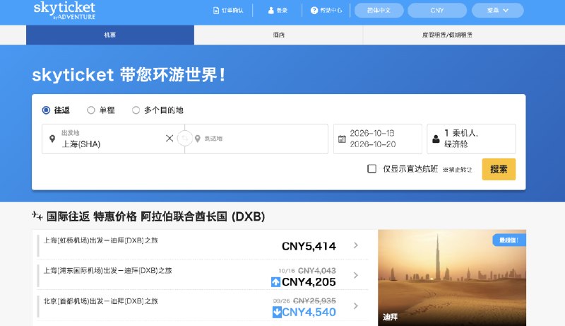 Skyticket遭黑客攻击，6140名用户信用卡信息外泄旅行平台Skyticket遭黑客攻击，6140名曾在2017年2月至2018年6月登记信用卡支付会员费的用户信息泄露，包括卡号、姓名和有效期，部分仅泄露卡号，不含安全码