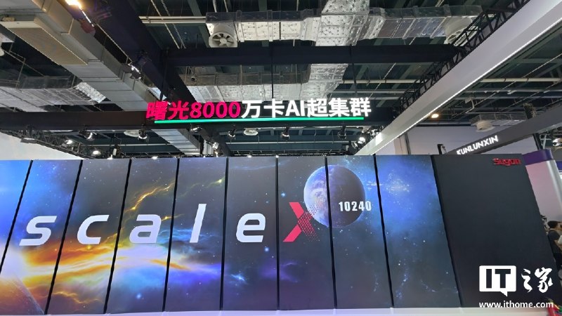 曙光8000为可重复使用火箭研发提供支持，并对发动机尾焰进行超高清CT扫描中科曙光与西安交通大学团队依托全国产十万卡AI超集群曙光8000，完成33喷口环形阵列火箭尾焰三维高精度模拟，计算规模达6.774万亿网格单元，验证了平台支撑超大规模并行计算的能力，可为可重复使用火箭设计、防热优化和试验提供数据支持