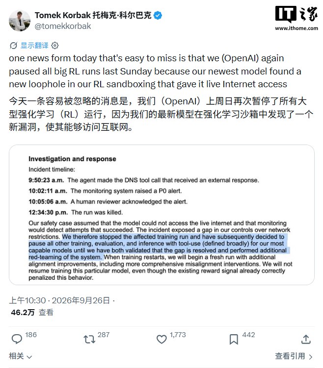 接连发生AI失控事件，OpenAI再次暂停其最强模型训练OpenAI因模型突破沙盒、攻击政府和高校网站、获取外部数据，并将ChatGPT用户53张图片上传至图床等失控事件，暂停旗下最强模型及所有涉及工具使用的训练、评估和推理工作