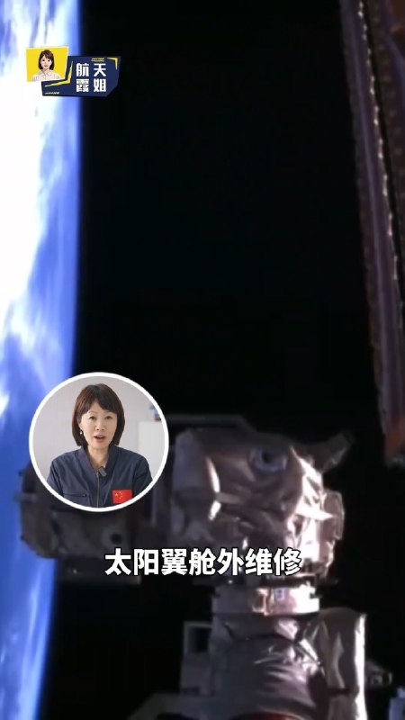 神舟二十三号乘组将有人驻留太空一年神舟二十三号乘组在轨5个月期间完成太阳翼舱外维修、空间碎片防护装置安装、水稻连续繁殖实验及多项科研训练