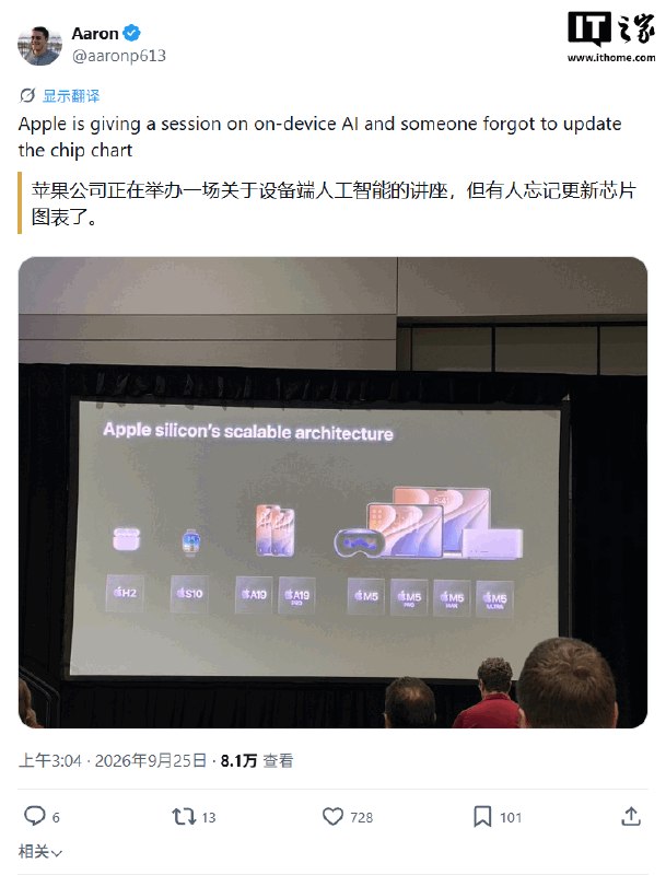 苹果公布全产品线端侧 AI 能力矩阵：iPhone 18 Pro 等最高运行 140 亿参数激活模型苹果在 Jamf 用户大会上展示端侧 AI 能力对比，称 iPhone、iPad 至 Mac Studio 集群可运行最高 140 亿至 1.6 万亿激活参数的模型；设备统一内存容量和带宽越高，可承载的模型越大