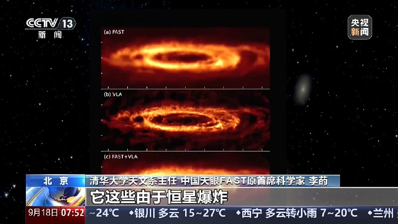 全球首次：清华牵头团队发现超大气泡驱动星系湍流，为数十年科学猜想提供关键证据清华大学李菂团队联合国内外机构，利用中国天眼FAST和美国JVLA观测仙女座星系，发现118个中性氢超大气泡