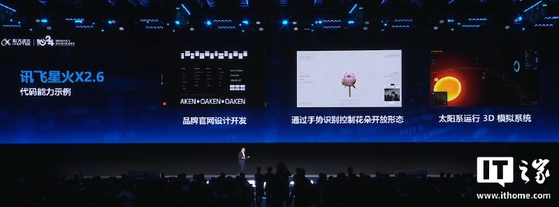 讯飞星火 X2.6 端云一体大模型发布，首次基于全国产算力实现代码和智能体能力突破科大讯飞发布星火X2.6端云一体大模型，宣称首次基于全国产算力实现代码和智能体能力突破，采用293B-A30B参数MoE架构，上下文长度达1M，并支持自定义安全策略