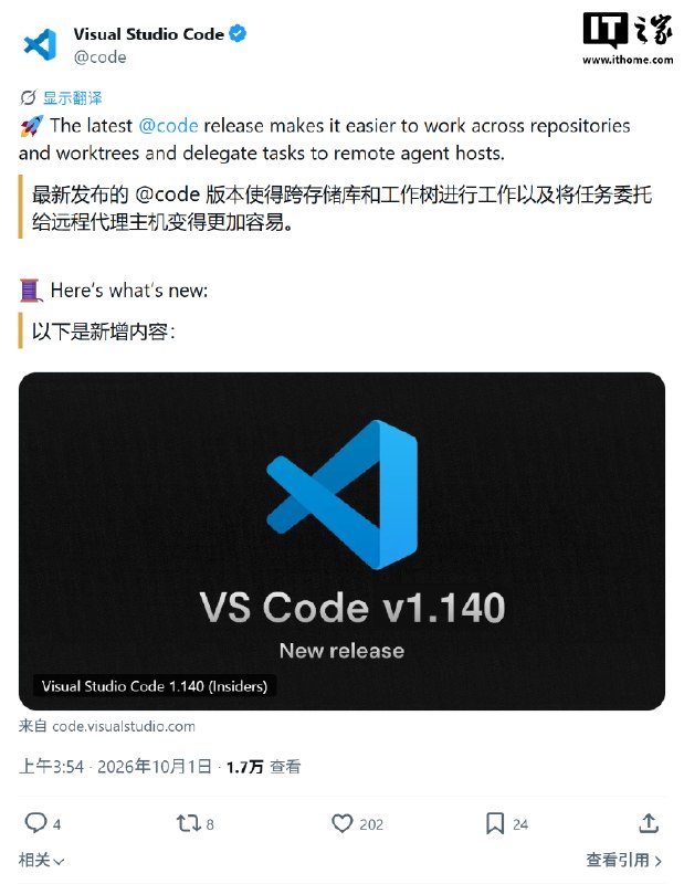 微软更新 1.140 版 VS Code：支持多文件夹会话和远程 AI Agent 任务委派微软推出 Visual Studio Code 1.140 稳定版，新增实验性多文件夹 Agent 会话、远程任务委派和 Copilot harness，并研究预览模型编排功能，可自动选择模型与工作流程，兼顾速度、成本和代码质量