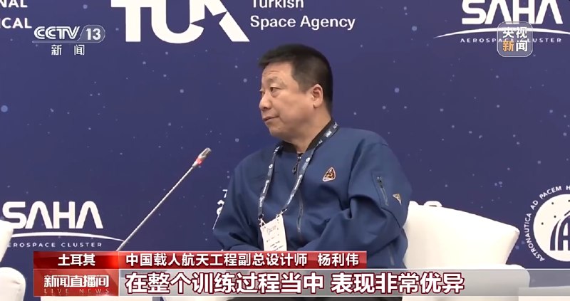 杨利伟：中国空间站将成为全球开放实验平台，下半年迎来首批外籍航天员杨利伟10月5日在第77届国际宇航大会上表示，中国空间站将成为面向全球科学家开放的实验平台，在科研、航天员培训、飞行机会和科普教育等方面深化国际合作