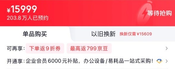 京东预约超200万人：苹果iPhone Duo折叠屏15999元起，预售倒计时5天苹果 iPhone Duo 折叠屏手机国行售价15999元起，10月16日20时开启预购，京东预约人数已超200万人