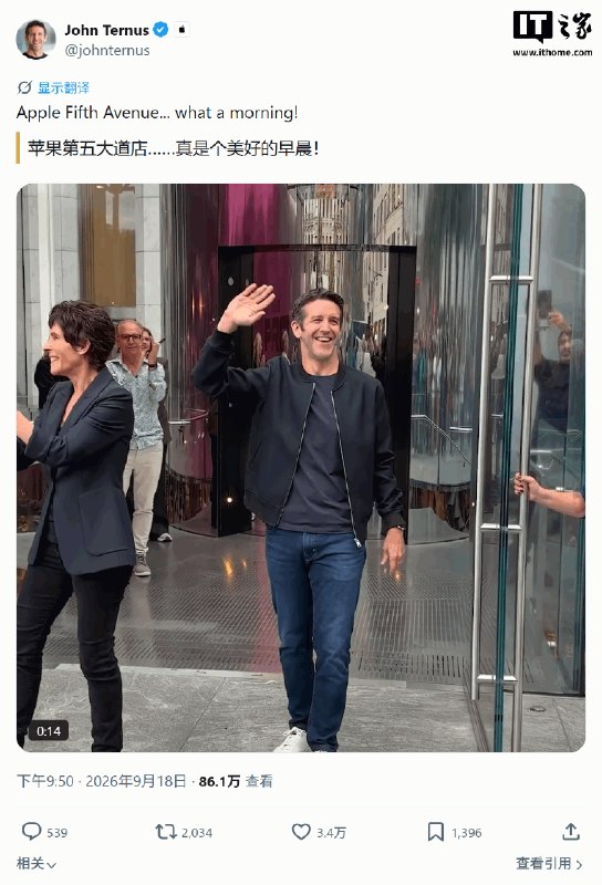iPhone 18 Pro/Max全球发售，特努斯出席苹果第五大道店首发活动苹果在全球多地Apple Store线下发售iPhone 18 Pro和iPhone 18 Pro Max，首席执行官约翰·特努斯等高管现身纽约第五大道店接待顾客