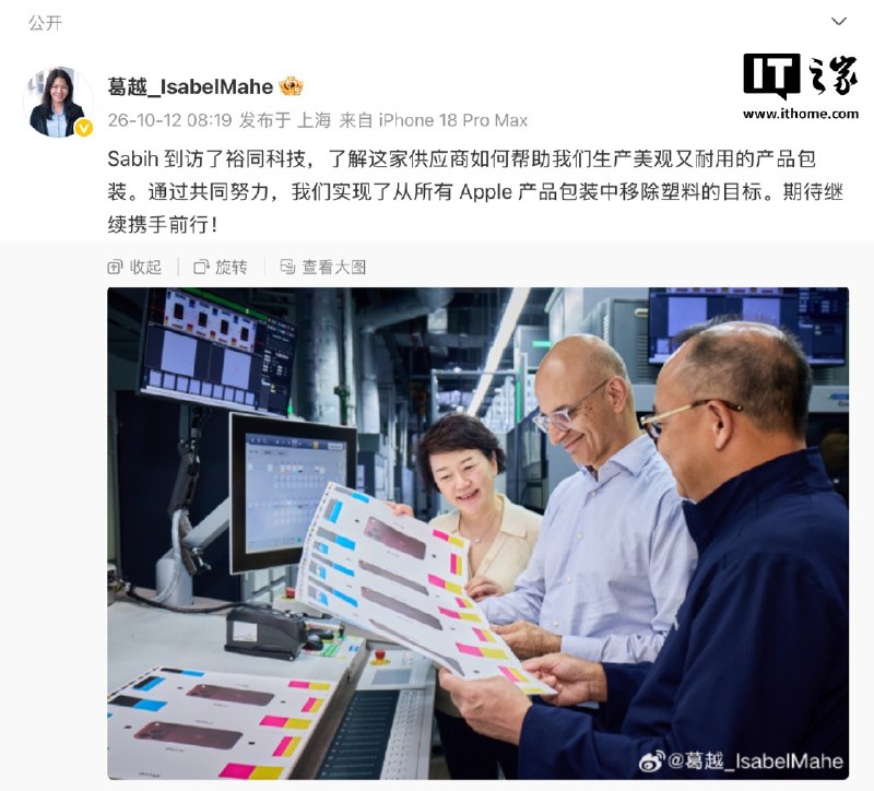 iPhone Duo折叠屏手机即将开售，苹果首席运营官萨比赫·汗到访郑州、参观富士康苹果首席运营官萨比赫·汗到访郑州，与富士康员工交流并参观裕同科技