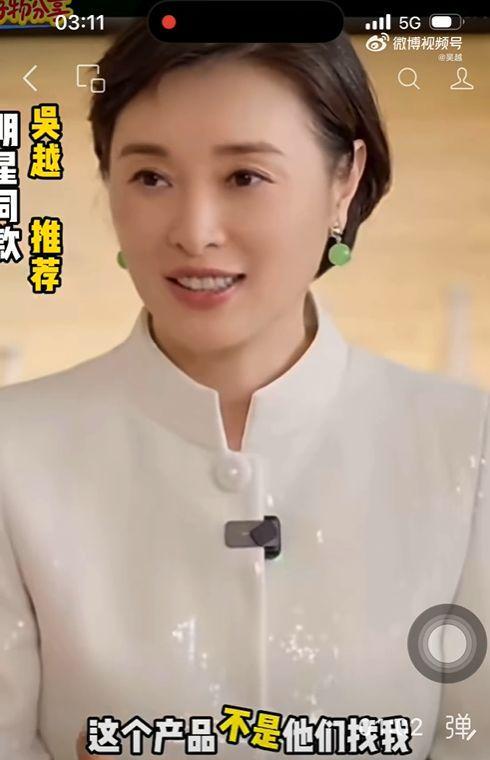吴越称遭AI换脸直播带货：骗了多少人的钱，请奉还演员吴越发文称，网络账号“花姐”利用AI合成她的声音和形象，虚假宣传护肤品并带货，视频还出现邓亚萍相关内容