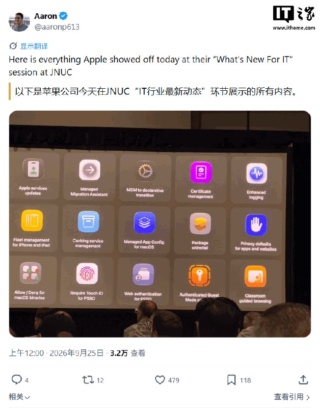 苹果公布全产品线端侧 AI 能力矩阵：iPhone 18 Pro 等最高运行 140 亿参数激活模型苹果在 Jamf 用户大会上展示端侧 AI 能力对比，称 iPhone、iPad 至 Mac Studio 集群可运行最高 140 亿至 1.6 万亿激活参数的模型；设备统一内存容量和带宽越高，可承载的模型越大