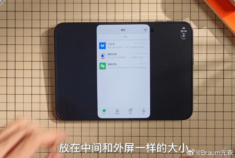 iPhone Duo微信不适配登上热搜第一，腾讯客服回应苹果首款折叠屏手机iPhone Duo将于10月23日发售，起售价15999元