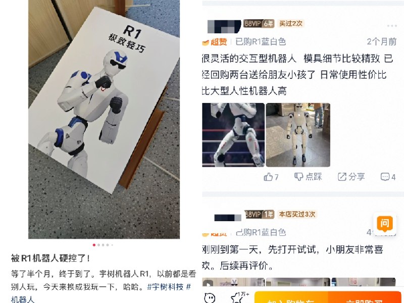 万元级人形机器人只是“赛博玩具”吗2026年人形机器人开始面向个人消费者量产销售，价格下探至万元级，但低价机型普遍在灵巧手、负载、续航、感知和泛化能力上受限，难以稳定承担家务