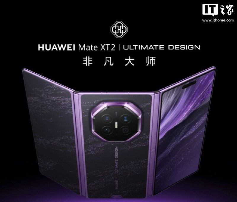 华为Mate 90系列外观、机型、屏幕和影像信息曝光网传华为 Mate 90 系列发布会或于9月29日举行，官方尚未确认