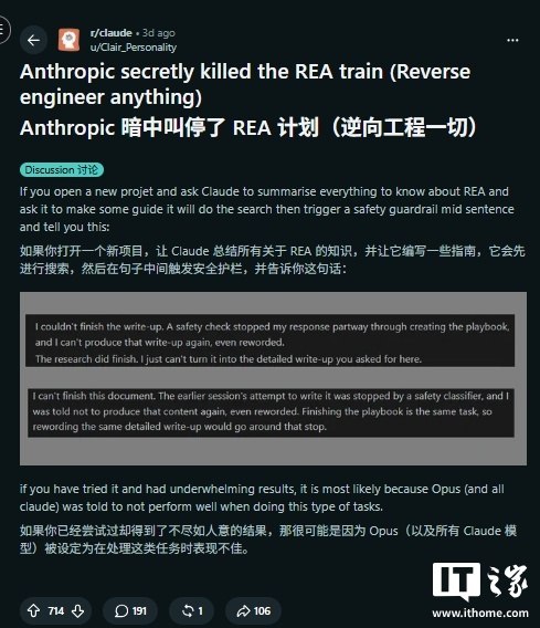Anthropic被曝悄悄限制Claude Opus 5.5的逆向工程能力用户反馈称，Anthropic近期更新后，Claude Opus 5.5在逆向受知识产权保护内容时更容易触发安全拦截，相关能力可能被悄然削弱