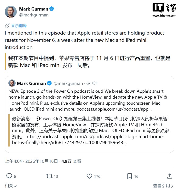 苹果史上最颠覆变动：乔布斯曾坚决反对的触屏 MacBook 有望11月6日开卖彭博记者马克·古尔曼称，苹果首款OLED触控MacBook Pro有望于10月27日或28日发布、11月6日开售，预计提供14英寸和16英寸版本，搭载M5 Pro或M5 Max芯片，可能与现有Mini LED机型并行销售