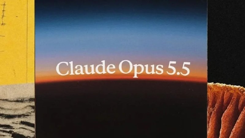 Anthropic被曝悄悄限制Claude Opus 5.5的逆向工程能力用户反馈称，Anthropic近期更新后，Claude Opus 5.5在逆向受知识产权保护内容时更容易触发安全拦截，相关能力可能被悄然削弱