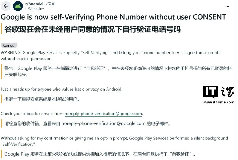 谷歌安卓默认设置引发隐私争议，或未经同意用一个号码关联所有账号安卓默认开启的“手机号码验证”功能被指可能在未明显提示下，将同一手机号自动关联用户的多个谷歌账号，引发隐私争议