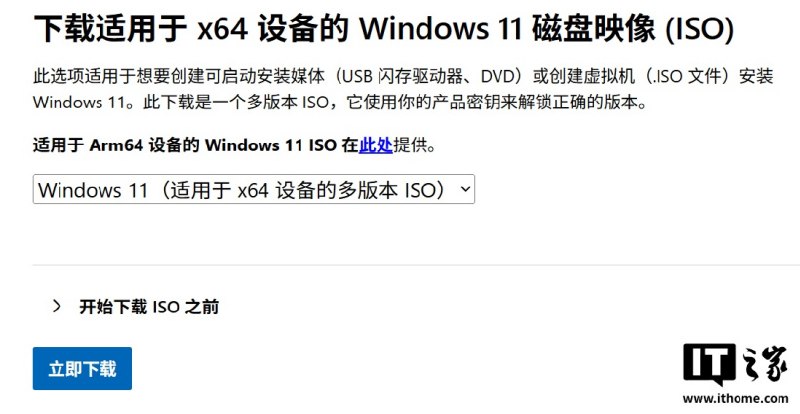微软发布Windows 11 26H2 ISO下载镜像，支持全新安装与升级微软公布Windows 11 26H2正式版ISO镜像，版本号为26300.9457，提供x64和Arm64版本，支持全新安装、原地升级及系统修复