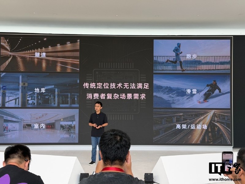 华为首发星迹定位技术，支持车道亚米级、室内车位级导航和精准跑步轨迹华为在终端创新技术沟通会上发布星迹定位技术，支持车道级亚米定位、隧道内车道级导航、运动场跑道级导航、精准寻车和商场店铺级导航等功能