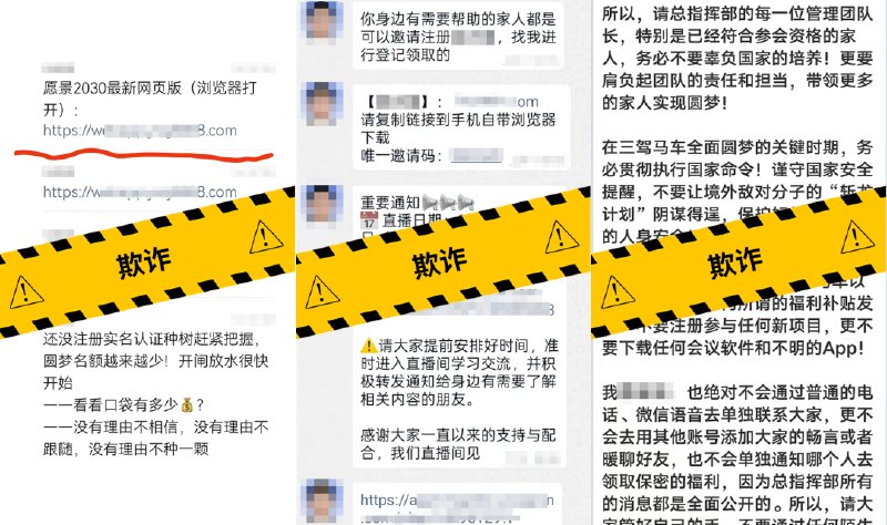 微信打击传销、诈骗等违法活动的组织者及推广者，违规将封群、封号微信官方宣布持续治理组织传销、诈骗等违法违规行为，重点打击冒用官方名义、以高额回报诱导拉人头、通过虚假链接或涉诈App盗取账号并实施诈骗的活动