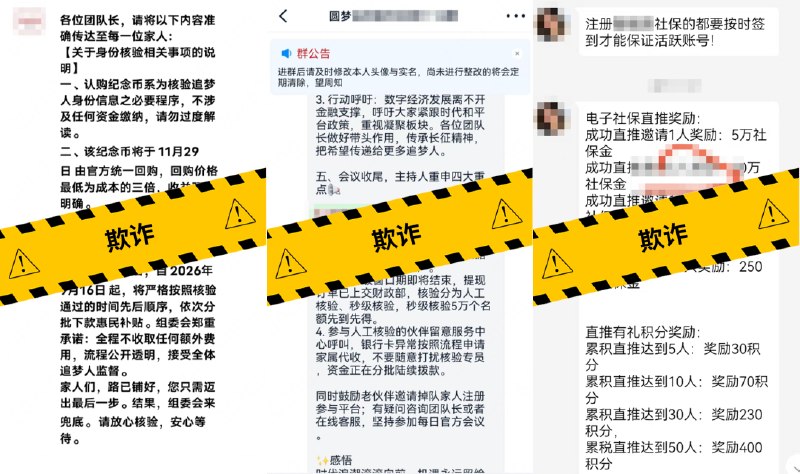 微信打击传销、诈骗等违法活动的组织者及推广者，违规将封群、封号微信官方宣布持续治理组织传销、诈骗等违法违规行为，重点打击冒用官方名义、以高额回报诱导拉人头、通过虚假链接或涉诈App盗取账号并实施诈骗的活动