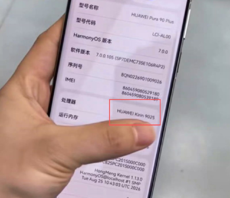 又一款麒麟9系处理器将推出华为官网上架Pura 90 Plus，配备6.8英寸1.5K等深双曲面屏、1英寸RYYB可变光圈主摄、麒麟9025处理器、5700毫安时电池和100瓦快充，最高提供1TB存储