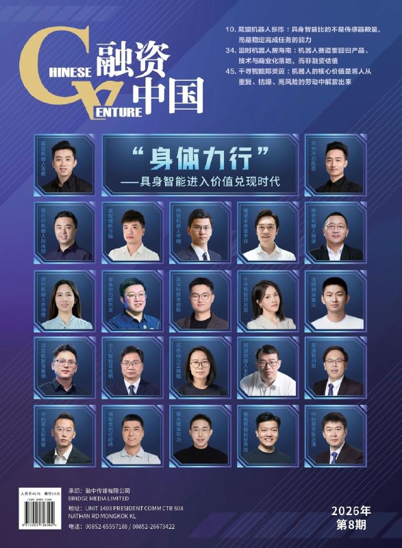 曦诺未来夏宇轩：以全栈自研锻造具身智能的“灵巧之手”曦诺未来2024年在杭州成立，团队已扩至近500人，研发人员超200人