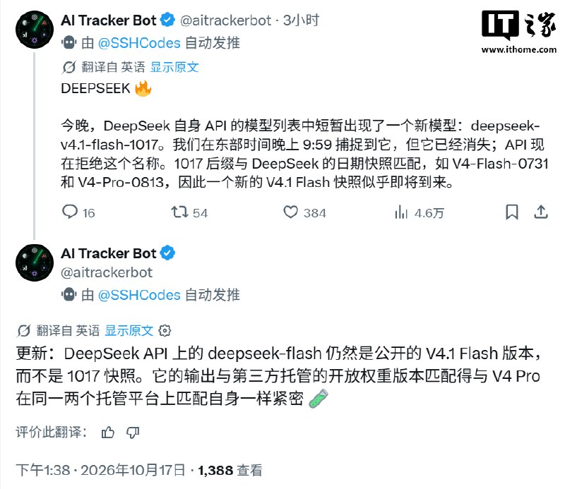 DeepSeek上线网页搜索与抓取API，并出现短暂模型快照DeepSeek上线Search与Fetch网页搜索抓取API，按成功请求次数计费；API列表短暂出现“V4.1 Flash-1017”条目后被移除，官方未证实其变更；同时发布Harness v0.2.1-rc1，新增插件管理、开发者工具、工作目录切换等功能