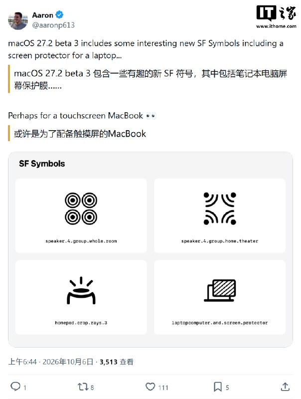 苹果macOS 27.2 Beta代码显示可能为触屏MacBook铺路MacRumors挖掘macOS 27.2 Beta 3代码发现，Safari、照片、备忘录和Quick Look新增触控手势功能，苹果可能在为首款触控MacBook做软件适配；这些代码也可能用于扩展“随航”功能