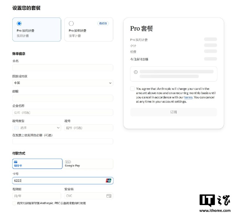Anthropic Claude付款页面新增中国及港澳台地区选项，支持银联卡支付Anthropic Claude付款页面新增中国大陆及港澳台地区选项并支持绑定银联卡；有用户称被封账号可申诉且个别申诉成功，但相关情况尚未核实