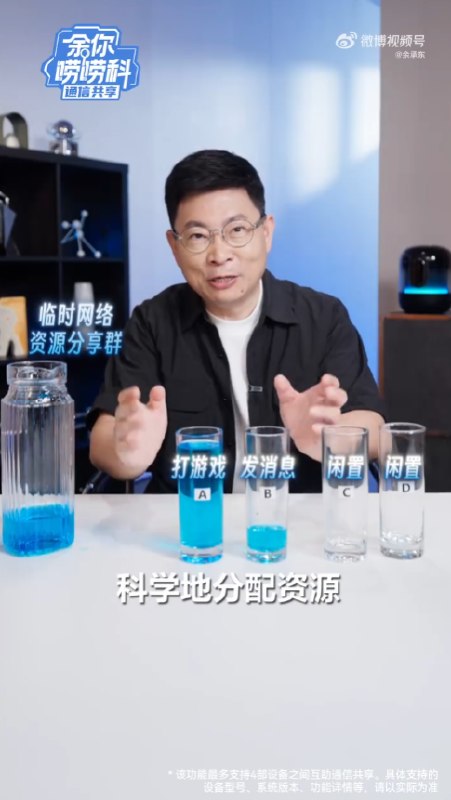 余承东详解华为手机“拼好网”：高铁视频通话卡顿减少90%，Mate 90系列首发余承东介绍华为Mate 90系列首发的多设备互助通信共享功能，可通过碰一碰整合网络资源，最多支持4部设备按需共享