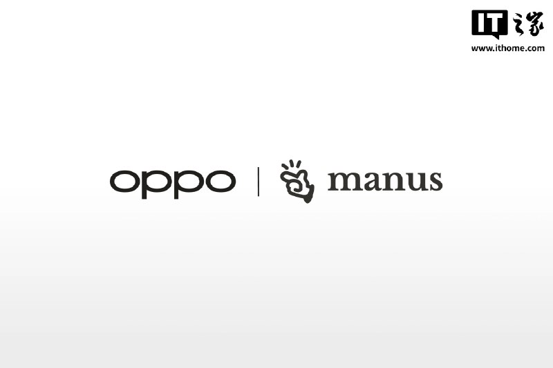 OPPO 与 Manus 达成合作，Find X10 系列将首发搭载下一代 AI 智能体OPPO与AI智能体平台Manus达成合作，将其能力集成至AI Mind Pilot，帮助用户拆解并执行多步骤任务，处理本地文件、照片及网络信息，生成行程、演示文稿等成果