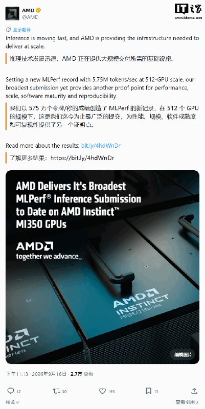 AI推理MLPerf 6.1发布：AMD以512个MI355X刷新纪录，英伟达Vera Rubin首次现身MLPerf Inference v6.1结果发布，AMD以512块Instinct MI355X在DeepSeek R1测试中取得离线2901950、服务器2405310 tokens/s的成绩，并称其512卡规模下达到575万token/s、创下新纪录