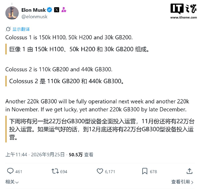 马斯克展示AI算力：计划年底前配备110万张英伟达GB300，目标约6个月跻身行业领先马斯克称，SpaceXAI旗下Colossus 1和Colossus 2集群已部署多款英伟达GPU；若计划顺利，Colossus 2到2026年底将配备110万张GB300