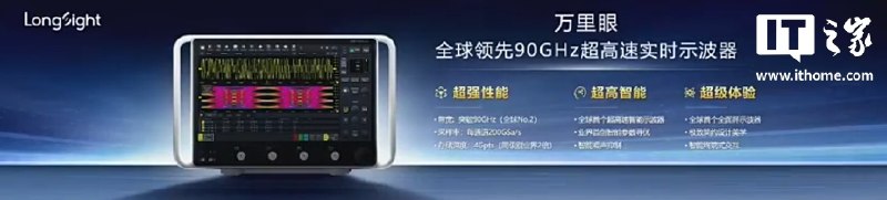 2026湾芯展：新凯来半导体设备走向量产，万里眼90GHz超高速实时示波器供不应求2026湾芯展开幕，新凯来工作人员称其半导体设备已实现量产并被国内多家晶圆厂采用