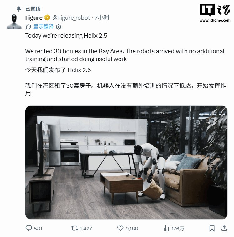 Figure发布Helix 2.5模型，人形机器人可自主做家务Figure发布Helix 2.5模型，称其可让人形机器人在未见过的家庭中自主整理客厅、折叠毛巾和整理床铺