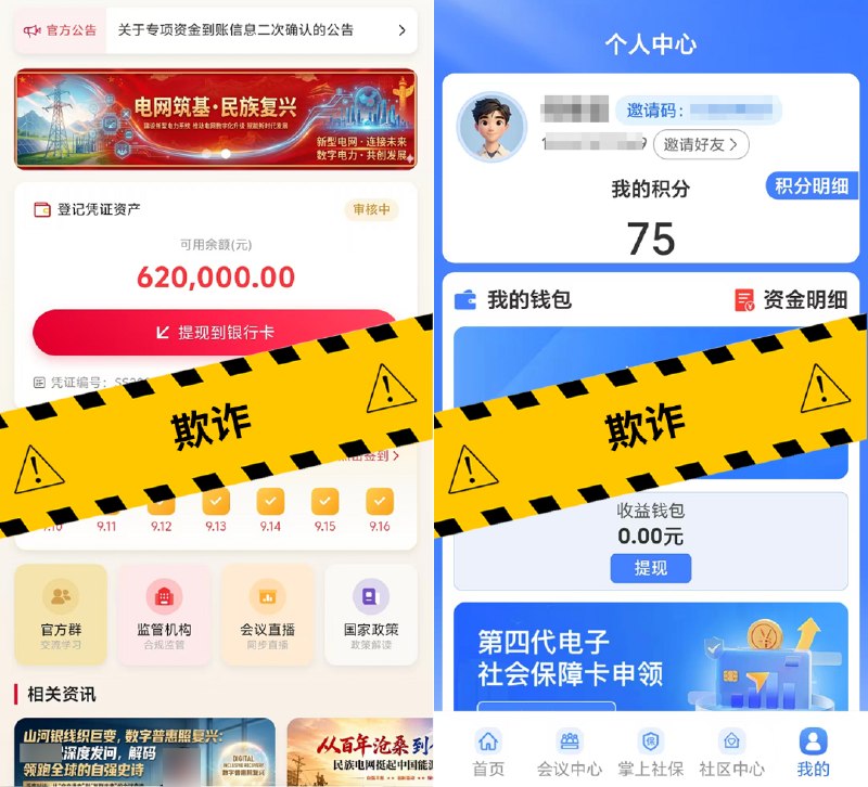 微信打击传销、诈骗等违法活动的组织者及推广者，违规将封群、封号微信官方宣布持续治理组织传销、诈骗等违法违规行为，重点打击冒用官方名义、以高额回报诱导拉人头、通过虚假链接或涉诈App盗取账号并实施诈骗的活动
