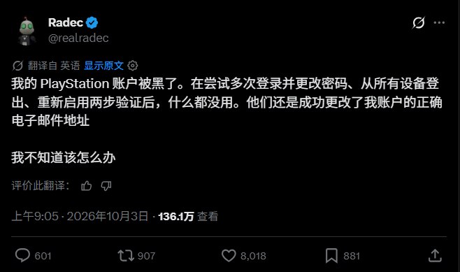 索尼PSN大规模盗号引发恐慌，账号丢失可能导致游戏库无法使用索尼PSN玩家账号被盗案例增多，攻击者多通过社会工程冒充用户联系客服，绕过双重验证并重置登录信息