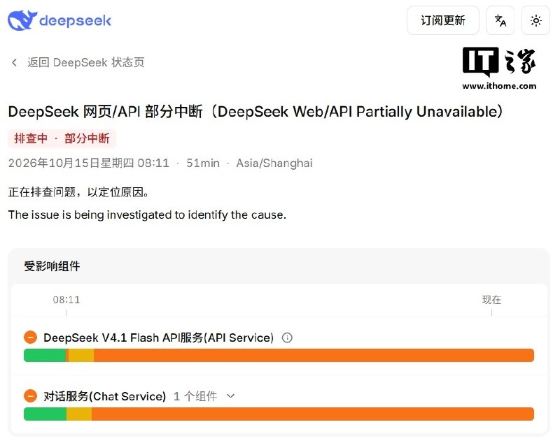 DeepSeek 网页及 API 服务出现部分中断DeepSeek今日出现服务问题，网页和API服务发生部分中断，用户对话提示“服务器暂时不可用”
