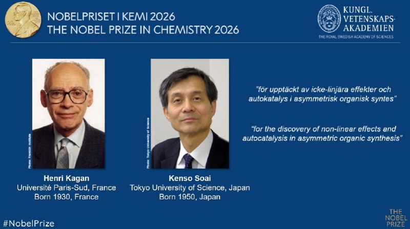 2026年诺贝尔化学奖公布，两位科学家获奖2026年诺贝尔化学奖公布，两位科学家获奖，具体获奖者及研究成果尚待进一步披露
